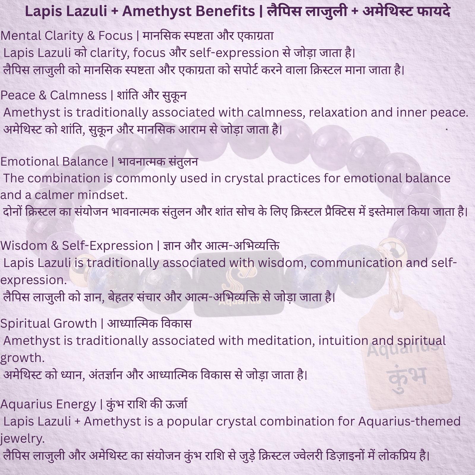 Perfect Rashi Aquarius Rashi Bracelet for Men & Women | Natural Lapis Lazuli & Amethyst Gemstone Beads | Kumbh Rashi Bracelet for Astrology & Spiritual Wellness | Stylish Bracelet - Image 7